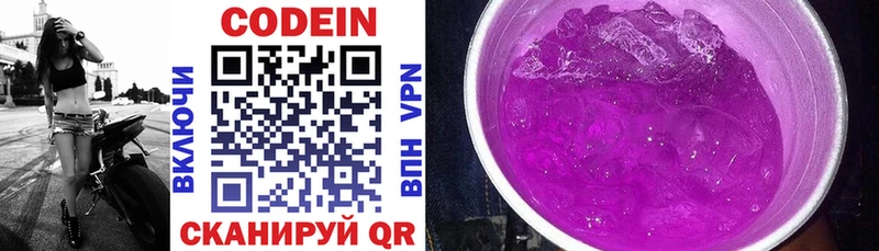 Кодеиновый сироп Lean Purple Drank  сколько стоит  Карталы 